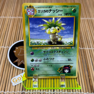 Erika's Exeggutor (103)