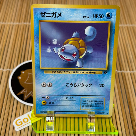 Squirtle (007)