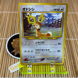 Stantler (234) (Light Play)