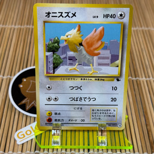 Spearow (13)