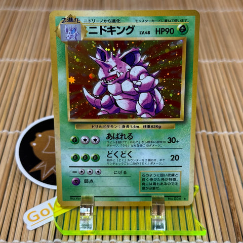 Nidoking (034) (Near Mint Minus)