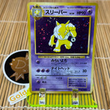 Hypno (097) with Holo Swirl (Light Play Plus)