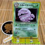 Dark Weezing (110) (Light Play Plus)