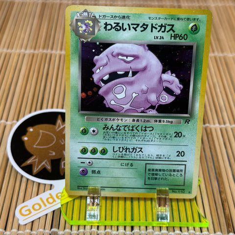 Dark Weezing (110) (Light Play Plus)