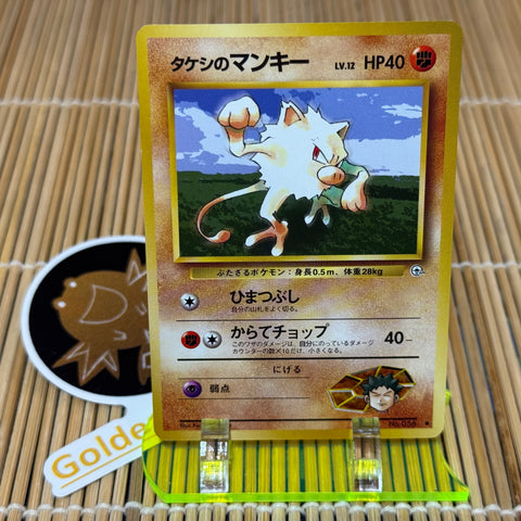 Brock's Mankey (056)