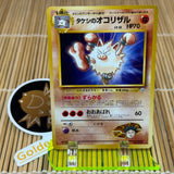 Brock's Primeape (057)