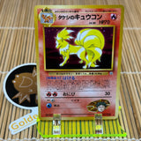 Brock's Ninetales (038) (Light Play Plus)
