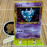 Misdreavus (200)