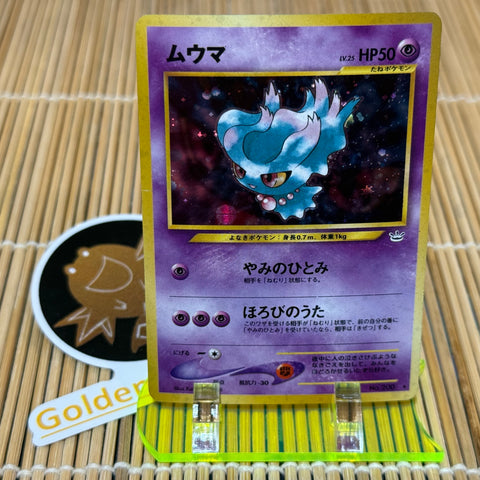 Misdreavus (200)