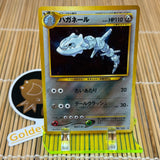 Steelix (208) with Holo Swirl