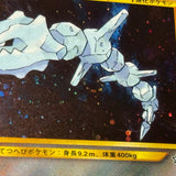 Steelix (208) with Holo Swirl