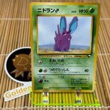 Nidoran (CoroCoro) (032) (Light Play)