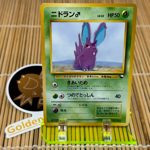 Nidoran (CoroCoro) (032) (Light Play)