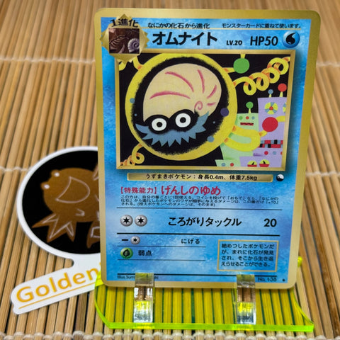 Omanyte (CoroCoro) (138) (Moderate Play)