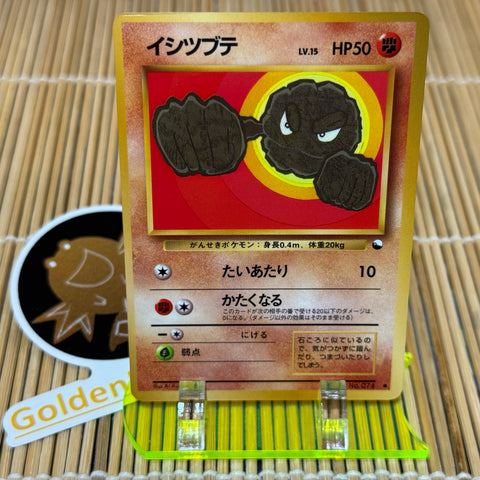 Geodude (CoroCoro) (074) (Moderate Play)