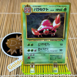 Parasect (CoroCoro) (047) (Minty)