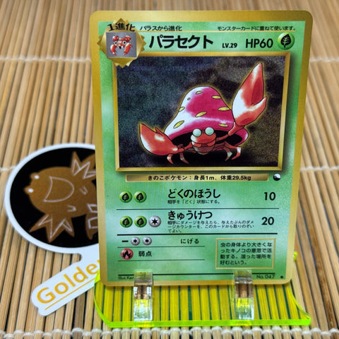Parasect (CoroCoro) (047) (Minty)