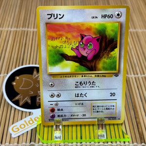 Jigglypuff (039)