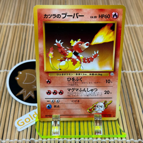 Blane's Magmar (126)