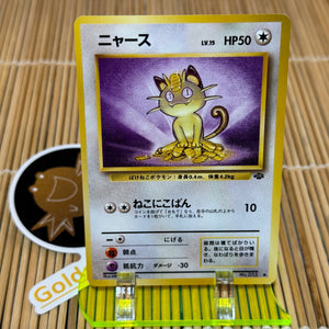 Meowth (052)