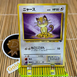Meowth (052)