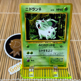 Nidoran (029)