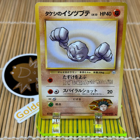 Brock's Geodude (074)