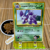 Giovanni's Nidorino (033)
