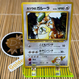 Blane's Kangaskhan (115)