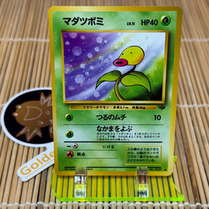 Bellsprout (069)