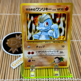 Giovanni's Machop (066)
