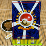 Giovanni's Machop (066)
