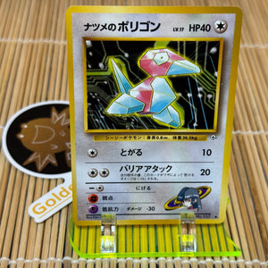 Sabrina's Porygon (098)