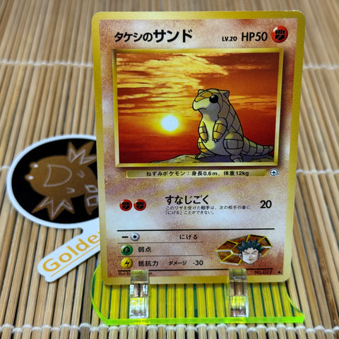 Brock's Sandshrew (027)