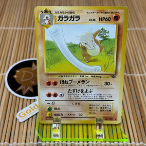 Marowak (105)