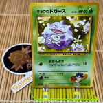 Koga's Koffing (109)