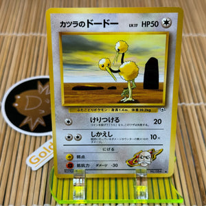 Blane's Doduo (084)