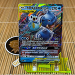 Blastoise & Piplup GX (003/150)