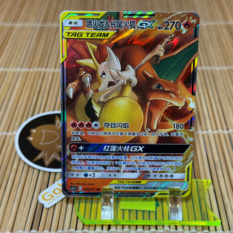 Charizard & Braixen GX (006/061)