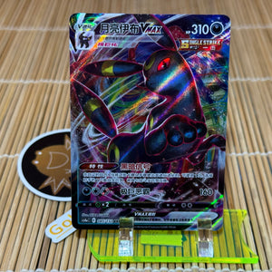 Umbreon Vmax (085/132)