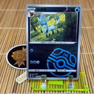 Glaceon (Master Ball) (0810/14)