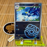 Quaxwell (Master Ball) (0605/06)