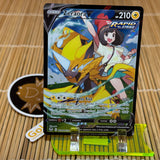 Zeraora V (TG16/TG30)