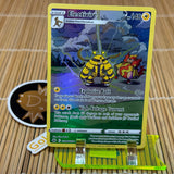Electivire (GG08/GG70)