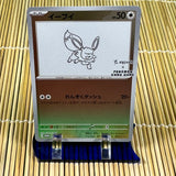 Eevee (062/SV-P) (Yu-NAGABA)