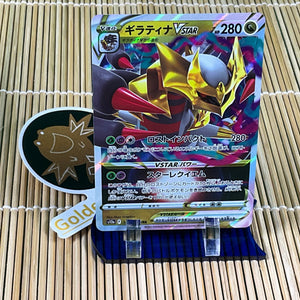 Giratina Vstar (111/172)